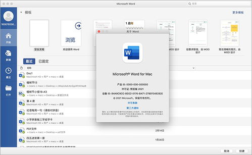 (ipad2021 office)详解Office for iPadOS：为iPad用户带来卓越的办公体验