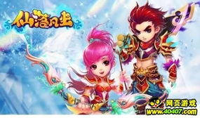 (仙子落凡尘下一句)“仙子落凡尘如何改名才能更符合她的身份与地位？”