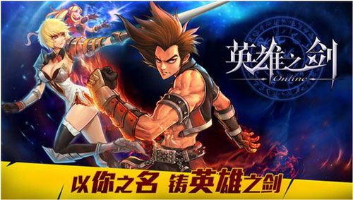 GE王者之剑角色介绍：强大的特战英雄与神秘的魔法使者共同征战光明和黑暗。