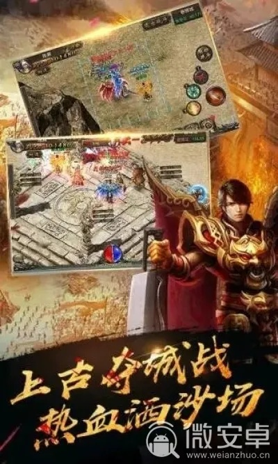 热血传说之复古英雄版：勇者之路，传奇征程，战斗火热，挑战无极限！