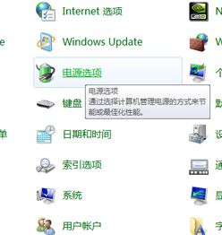 (电脑电源休眠选项)深度解析：电脑电源休眠模式是什么，有何功能和作用？