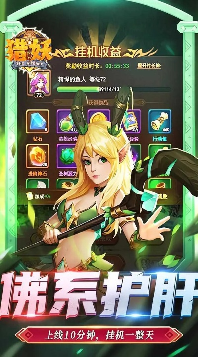 (猎妖手游下载)猎妖GM无限内购：解锁更多神秘妖怪与强力装备