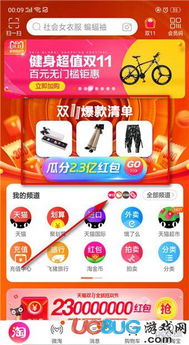 淘宝平台打造最低折扣优惠，让你以最实惠的价格购买时空猎人的心爱之物