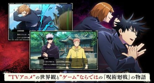 (咒术回战梦幻)咒术回战幻影手游：探索神秘咒术世界，战斗与策略的完美结合