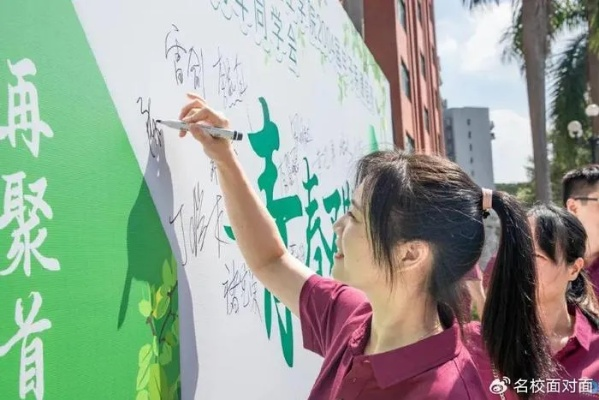 (校名怎么写)用校名作为折扣，倾心相思，情与校名同行