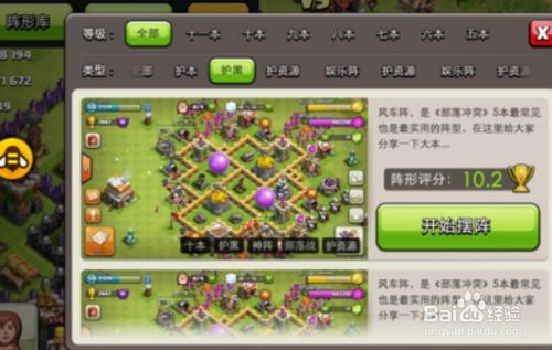 部落冲突脚本辅助工具：免费挂机攻略助你轻松升级与战斗的秘密