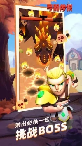 (弓箭传说2.7.1)弓箭传说2内置菜单下载安装2023：获取最新版本并体验全新功能