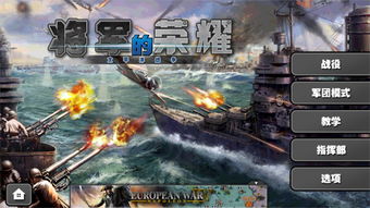 战火与荣耀微信小程序：一款可以让你体验真实战场刺激的军事策略游戏