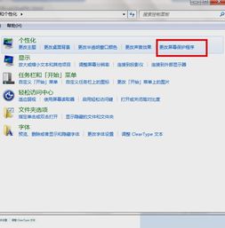 (屏幕保护程序中的口令)电脑屏保口令是否属于密码学应用领域的热点探讨