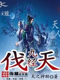 (天y古纪)从古经天纪八门，探寻命运与机缘的奥秘