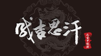 (天y古纪)从古经天纪八门，探寻命运与机缘的奥秘