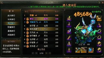 (玄仙传奇官网)202开启的玄仙传奇邀请码2024，一起闯荡仙界吧！