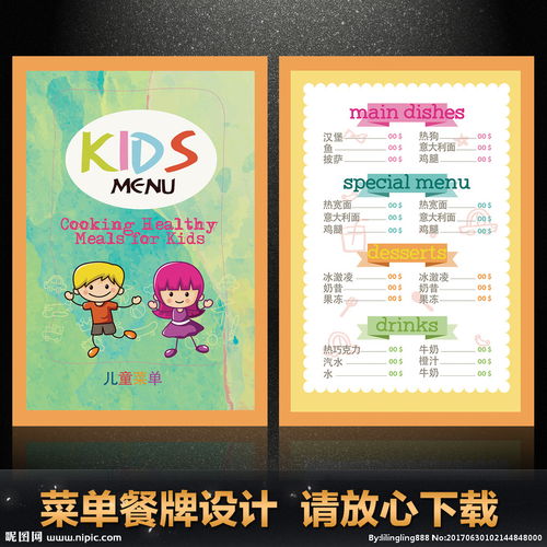 (家庭调料餐厅菜单观看)家庭餐馆调料菜单动漫: 增添乐趣的亲子厨房探险之旅