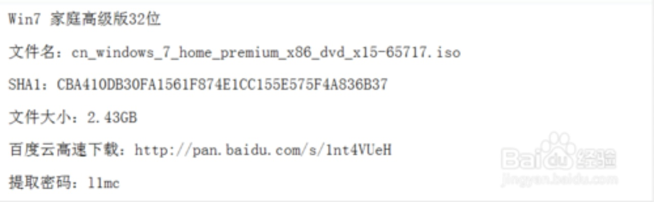 (windows7镜像iso文件下载)获取免费的Win7 ISO镜像文件：全面指南和下载教程