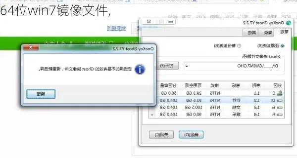 (windows7镜像iso文件下载)获取免费的Win7 ISO镜像文件：全面指南和下载教程