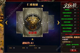 官居几品攻略：菩提子怎么得？详细解析官位提升策略及菩提子获取方法