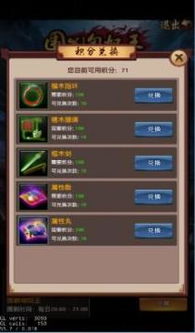 官居几品攻略：菩提子怎么得？详细解析官位提升策略及菩提子获取方法