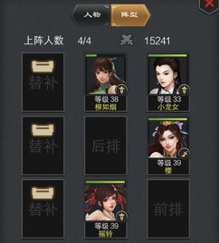 (行侠放置新手攻略)行侠放置2攻略：如何提升角色相貌，让你的队伍更具魅力！