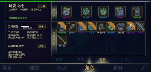 (行侠放置新手攻略)行侠放置2攻略：如何提升角色相貌，让你的队伍更具魅力！