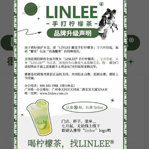 (linlee·邻里手打柠檬茶)如何加盟邻里手打柠檬茶店？全方位指导分享