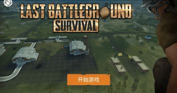 (生存之战中文版)生存之战百度云盘：如何在数字世界的挑战中生存和抗衡？