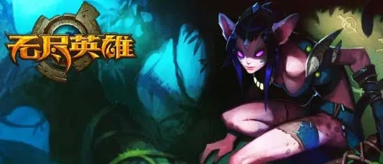 (无尽英雄百科)无限英雄之无尽征战：探寻无尽之路的勇士们