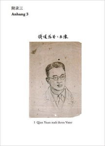 (杨绛生活回忆录:《我们仨》)我们仨杨绛：一段家庭生活的真情历程
