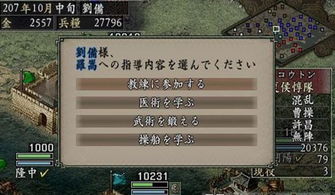 (三国志7攻略大全)三国志7虫虫助手：让你的战略更加智慧，游戏更加畅快！