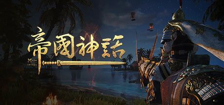 (帝国2战役)探索新世界，征服敌人：Stick War 2帝国的战争策略