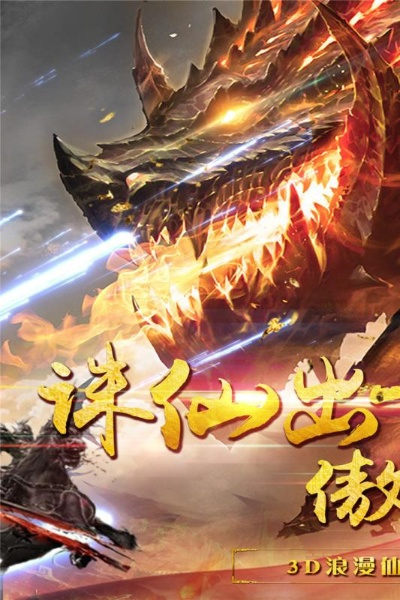 (诛神传手游官网)诛神传玄幻仙侠修仙官网下载，畅游奇幻仙境，感受神秘力量