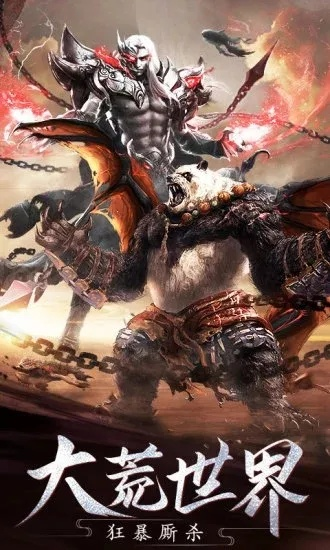 (诛神传手游官网)诛神传玄幻仙侠修仙官网下载，畅游奇幻仙境，感受神秘力量