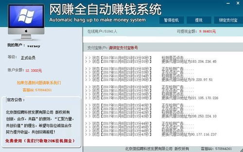 (真实自动挂机广告赚钱)自动挂机广告软件免费下载，轻松赚取被动收入