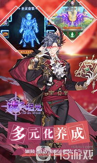 探寻神秘之谜：狐尔达之魂游戏带你踏上奇幻冒险之旅