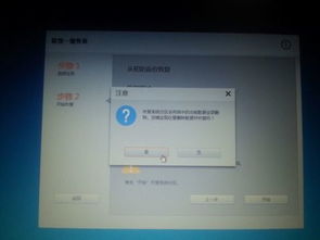 (联想电脑一键还原怎么操作步骤)如何找到联想电脑一键还原键位置以便快速恢复系统？