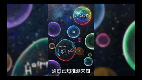 (零点粒子)探索0和1构成的粒子搜索空间：揭秘其潜在奥秘和未来发展