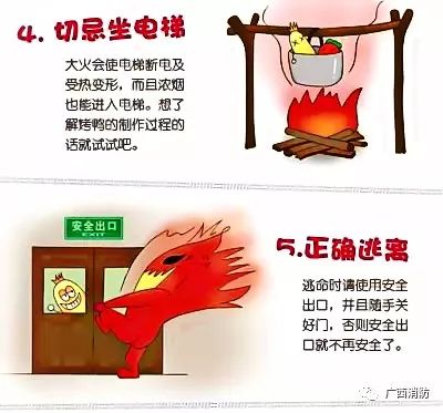 (火灾逃生的72字口诀)逃出生天! 爆笑汉字火灾逃生攻略带你安全破解高压紧急状况