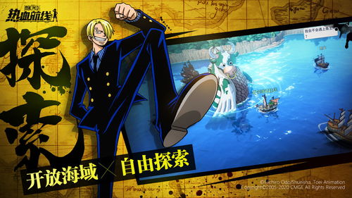 (航海王热血航线下载v0.4.11)最新版航海王热血航线官方下载，尽情畅游大海中的冒险世界
