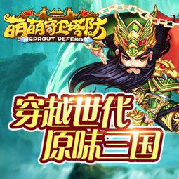 (皮卡堂三d免费下载)三国皮卡堂：重回乐趣无限的三国争霸大作