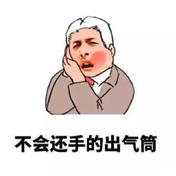 干完这票就收手表情包，满满的成就感和满足，让人心情愉悦不已