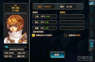 (兰斯9培养谁)兰斯9人物培养攻略：如何提升角色实力与技能，打造无敌战队！