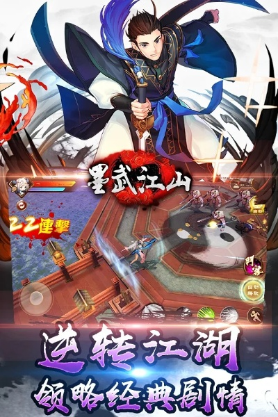 (小程序墨武江山怎么玩)探寻小程序墨武江山攻略：全面攻略海量内容，助你称霸江山！