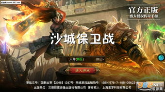 在沙城保卫战里面，用12元能买到什么？一场关于生存与勇气的殊死搏斗