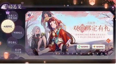 阴阳师百闻牌联动活动火热进行，如何绑定账号参与游戏互动？详细步骤解析