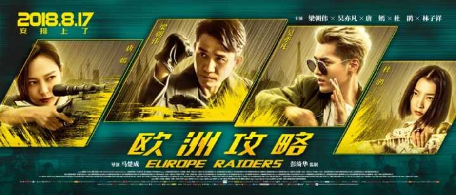 探讨欧洲攻略电影评分趋势：分析评价标准、影响因素和精彩推荐