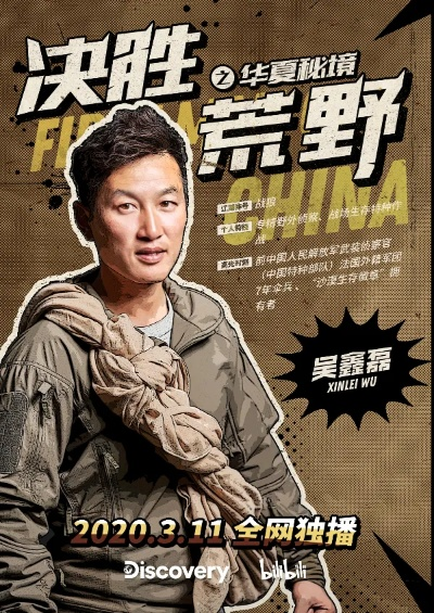 深入探索荒野争霸：浅洛晨指引下的新冒险之旅