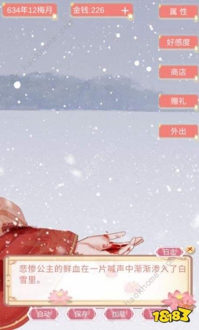 (另一个我2皇家公主道德怎么加)另一个我2皇家公主攻略：如何与丞相相处？