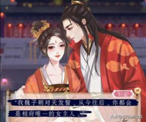 (另一个我2皇家公主道德怎么加)另一个我2皇家公主攻略：如何与丞相相处？