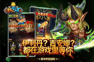 探索奇幻世界：逍遥志小程序带你踏上不一样的冒险旅程