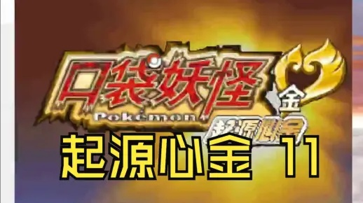 揭秘《起源心金》游戏攻略：探寻游戏起源，征战黄金心经，打通所有关卡！