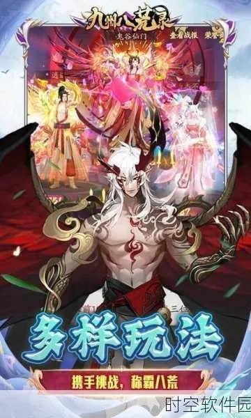 探秘奇幻九界，解锁伏魔之谜，畅玩最新九界伏魔录手游微信小程序